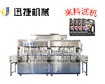 全自動潤滑油定量灌裝機
